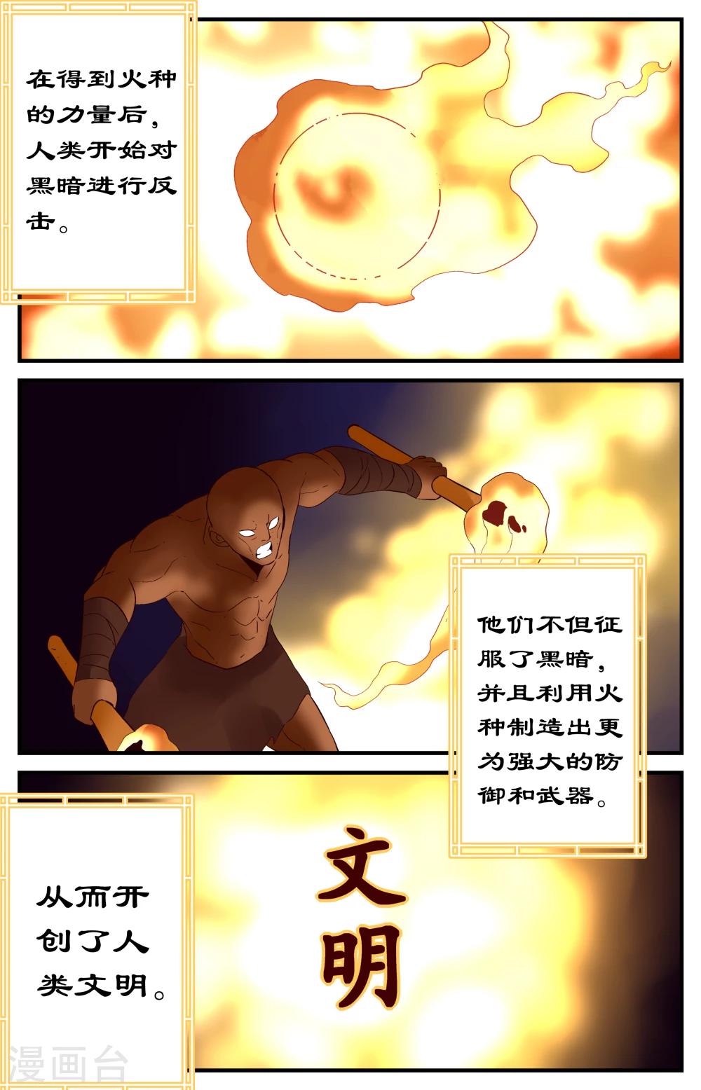 第30话3
