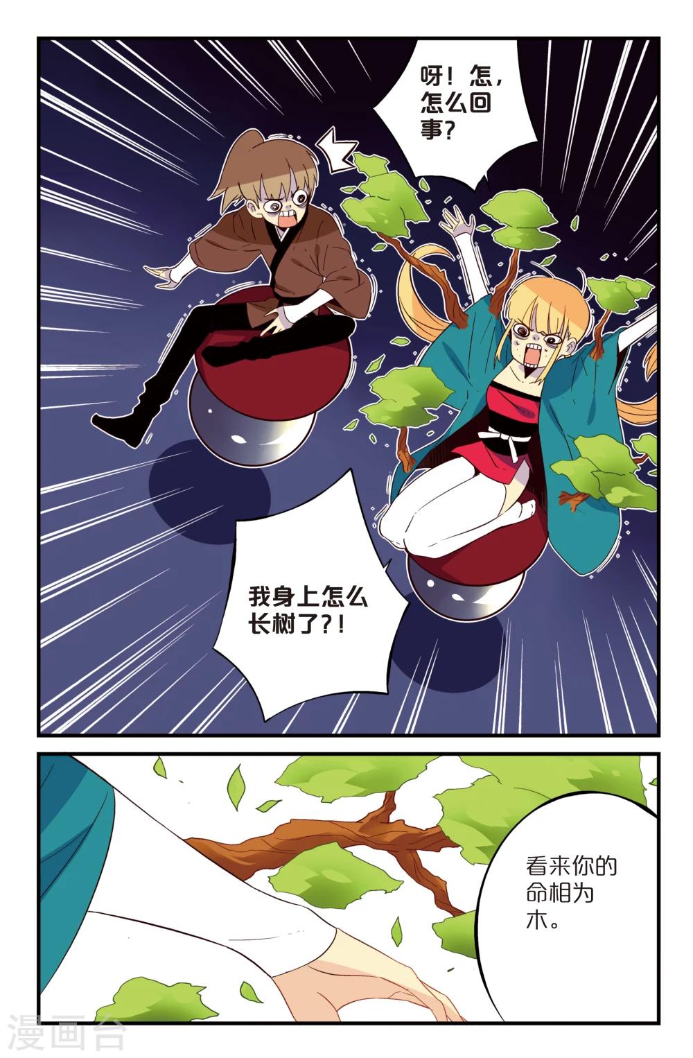 第7话6