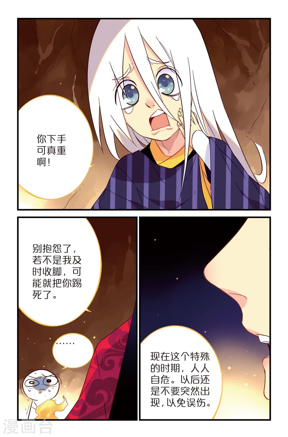 第15话6
