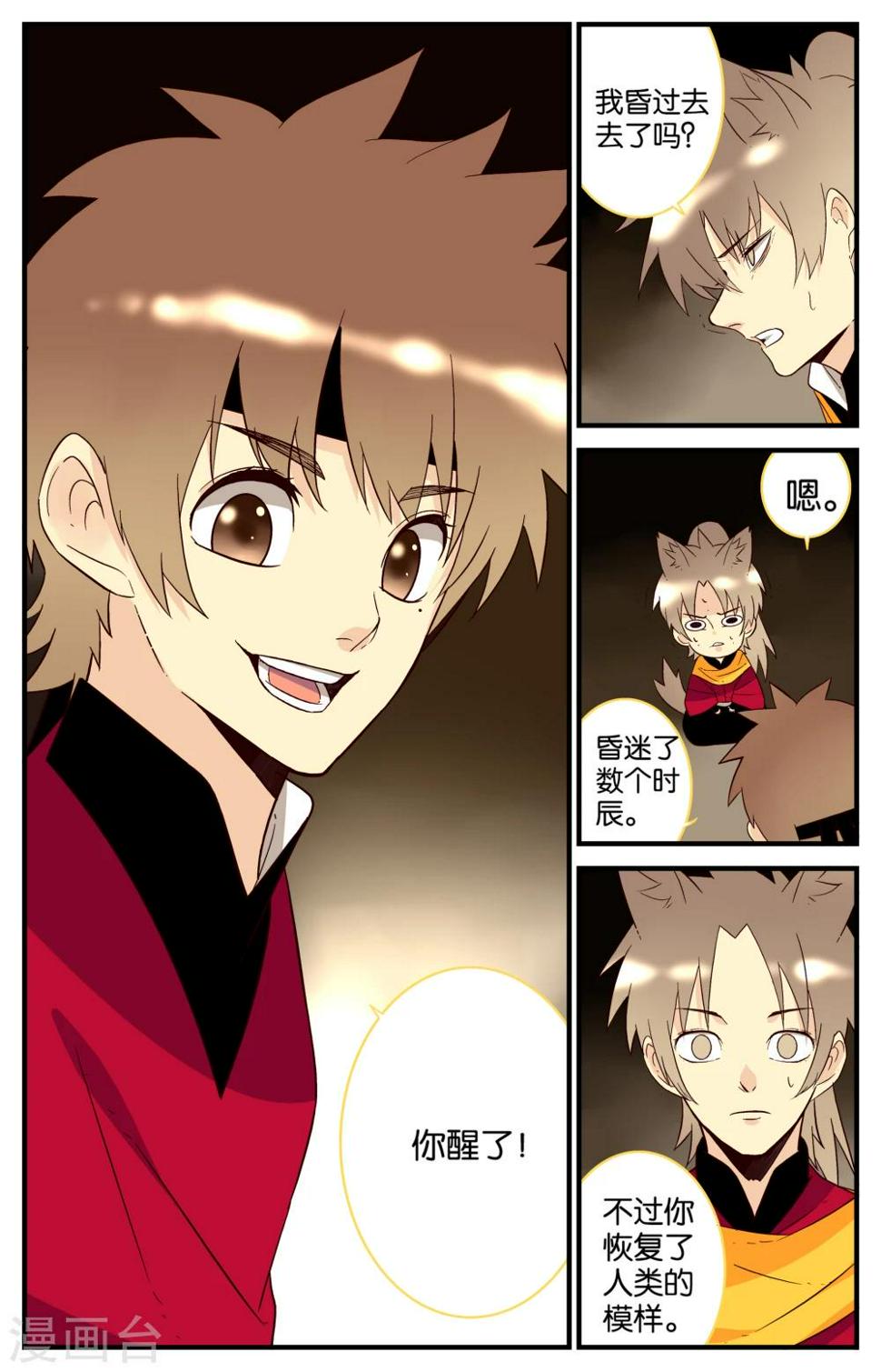 第37话1