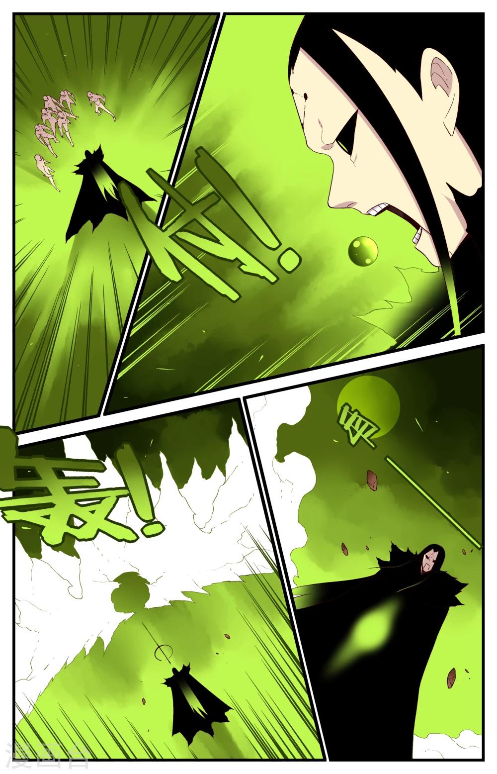 第33话6