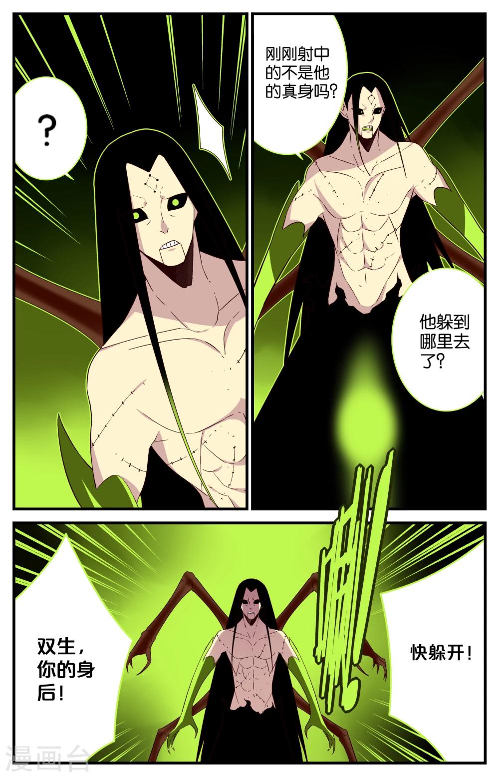 第35话2