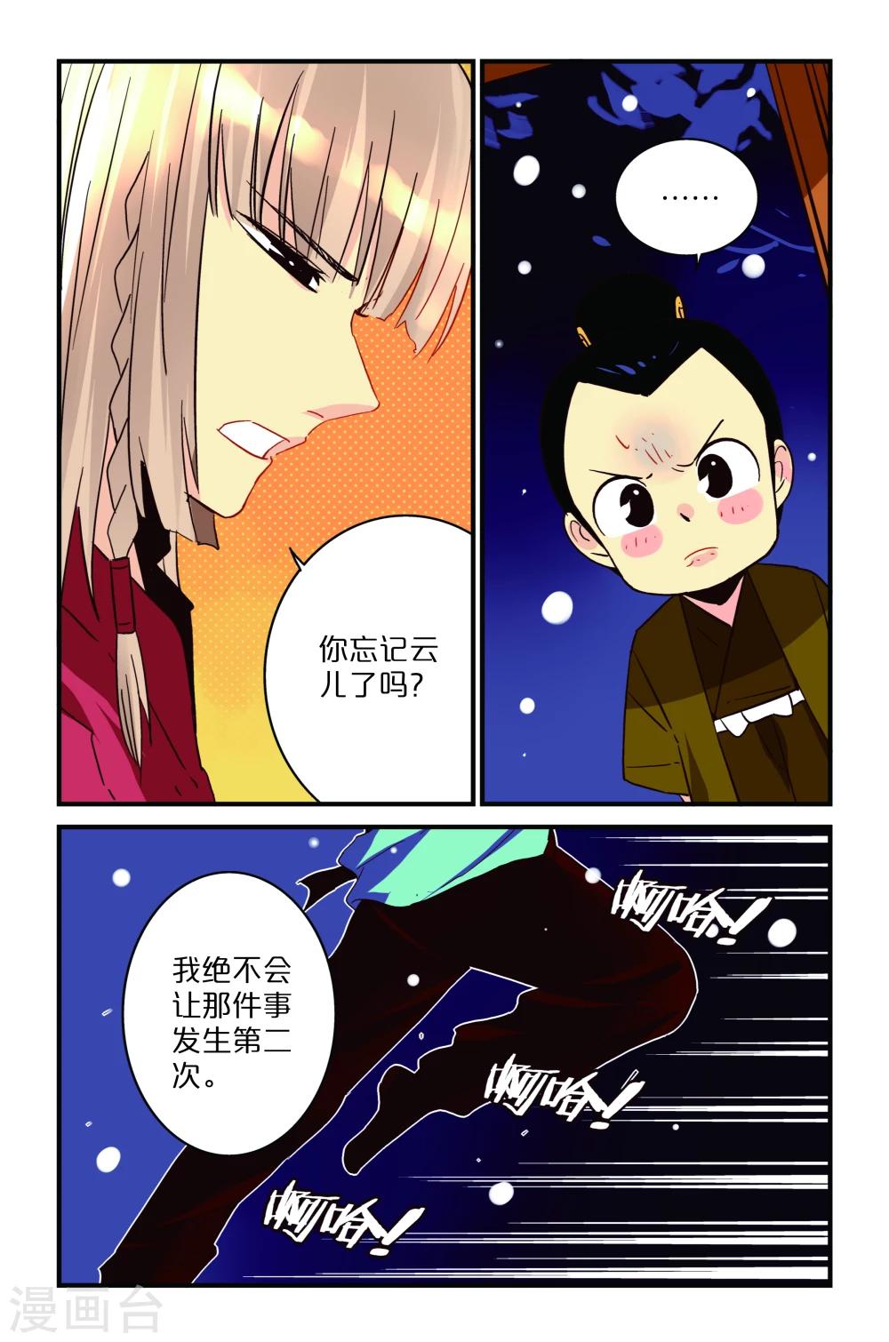 第3话1