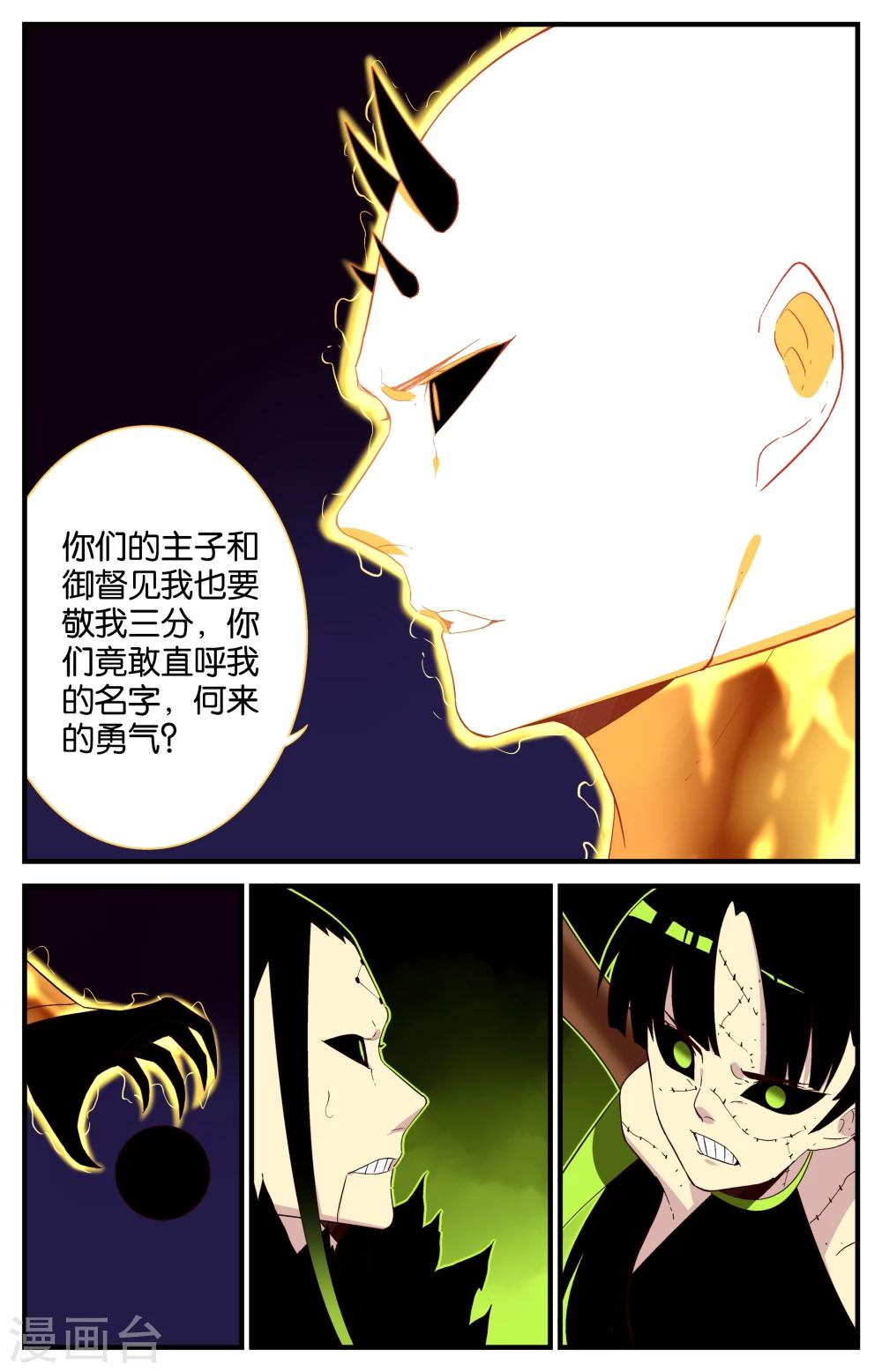 第34话3
