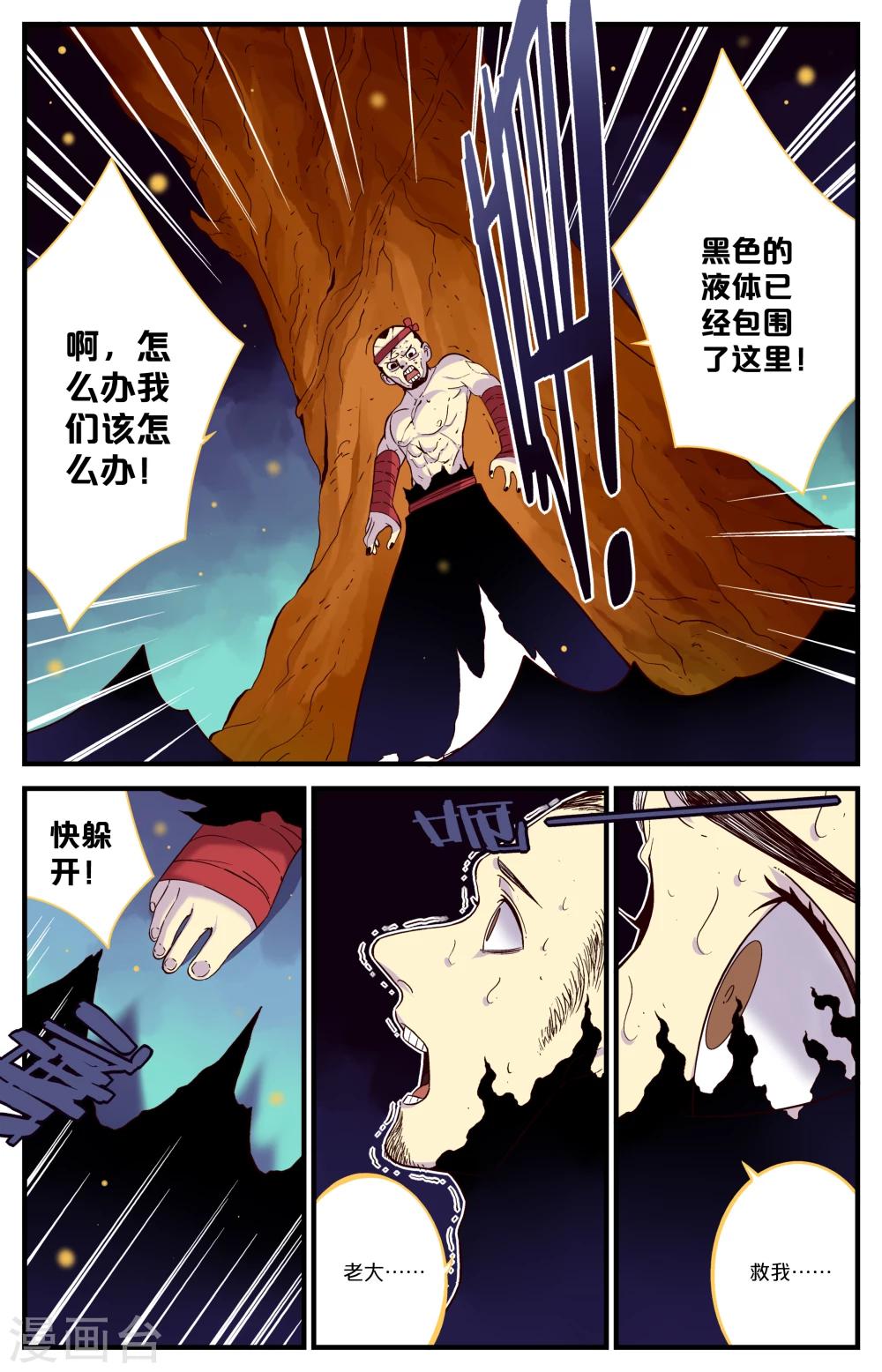 第23话4