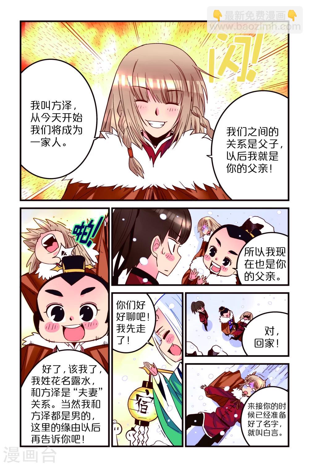 第1话10