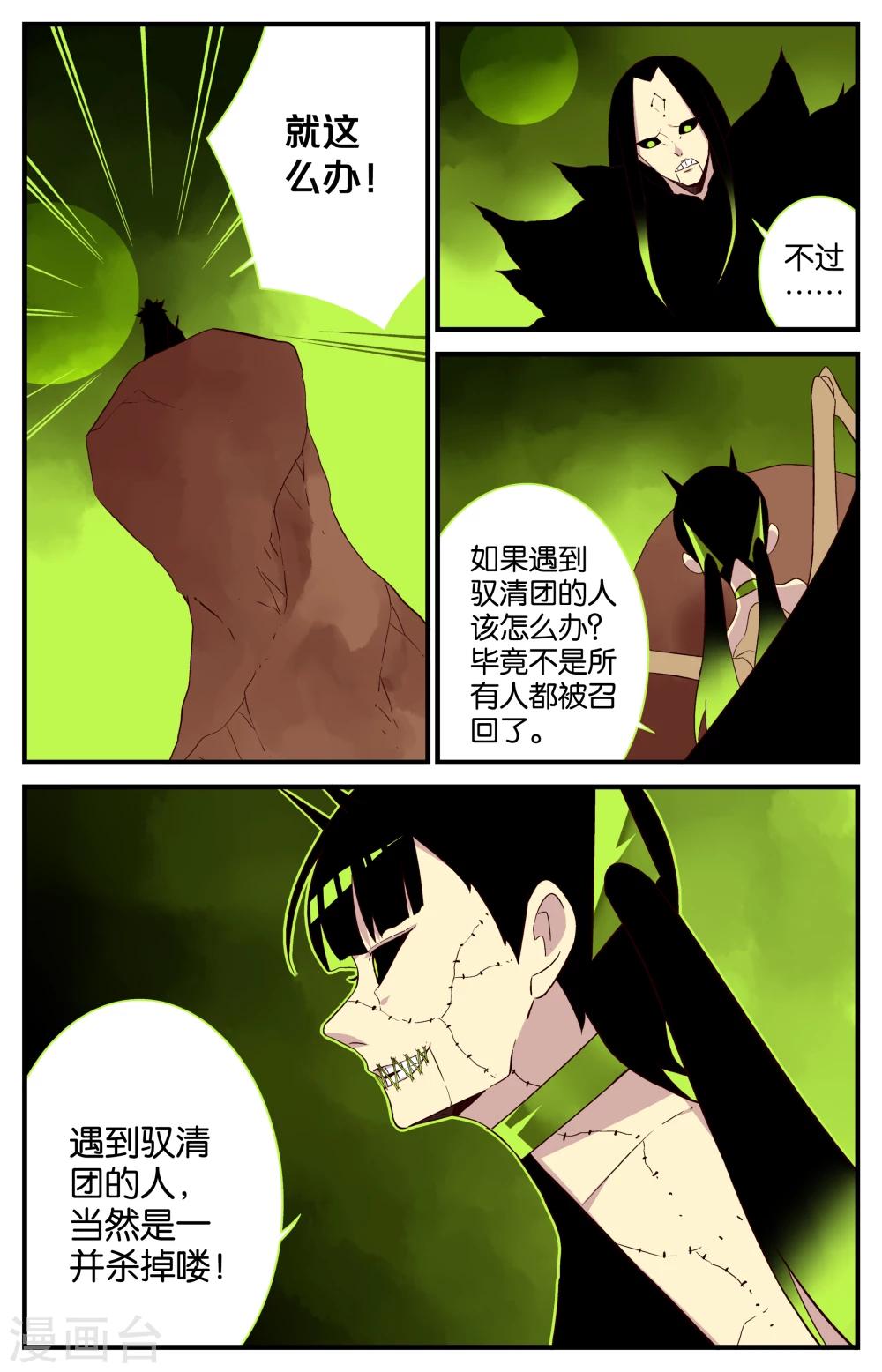 第33话3