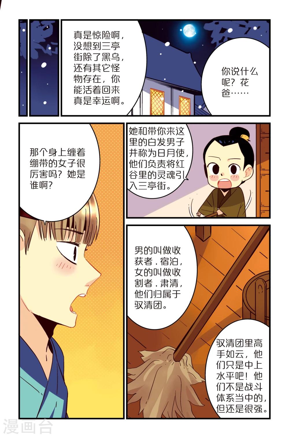 第2话18