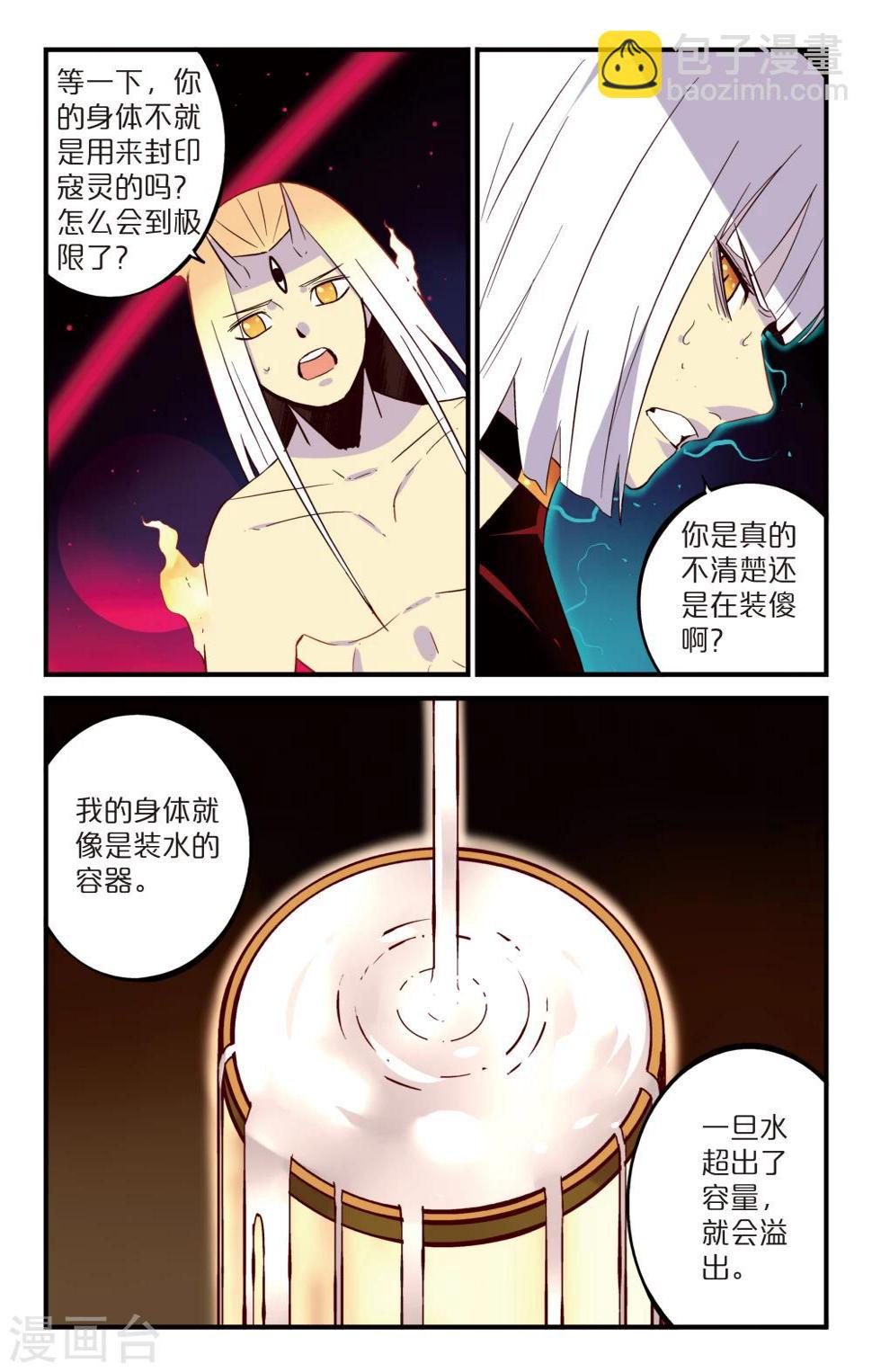 第8话3