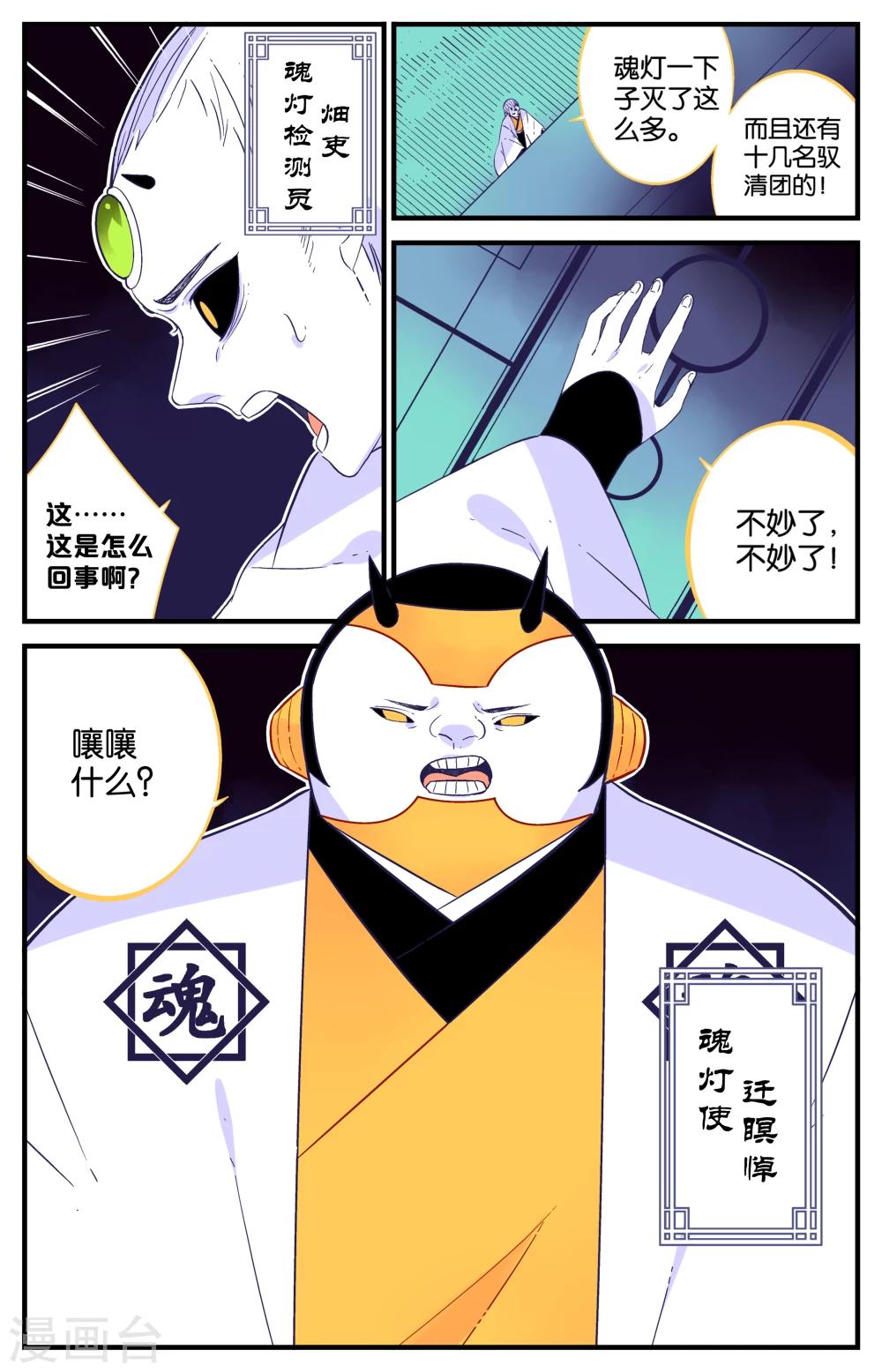 第24话2