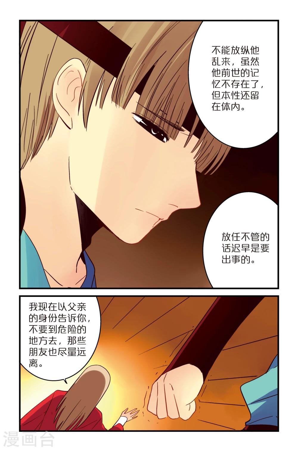 第2话22