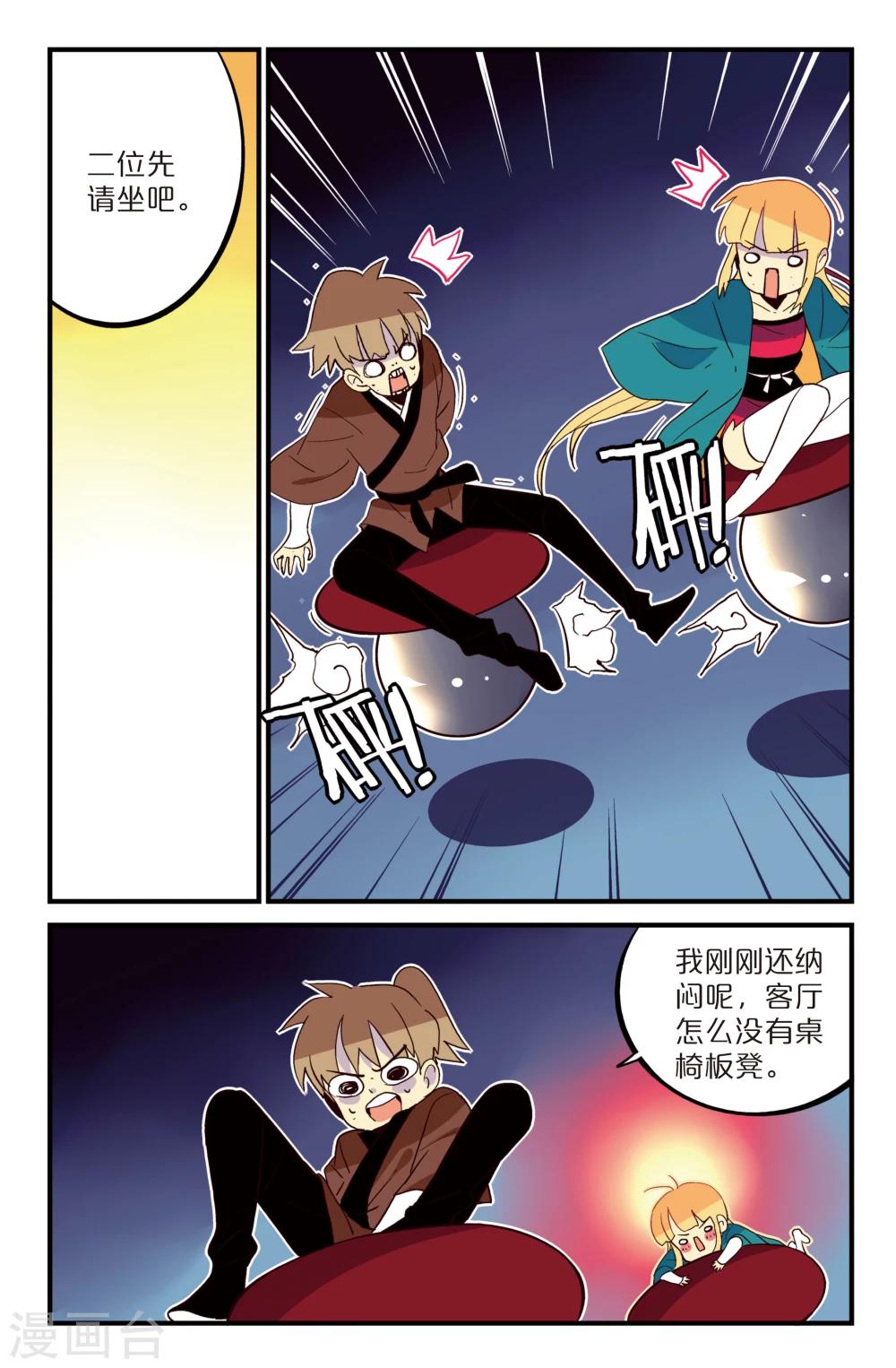 第7话0