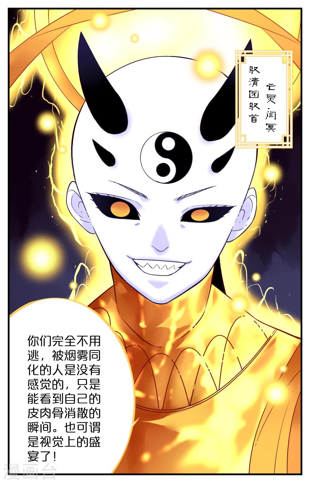 第23话2