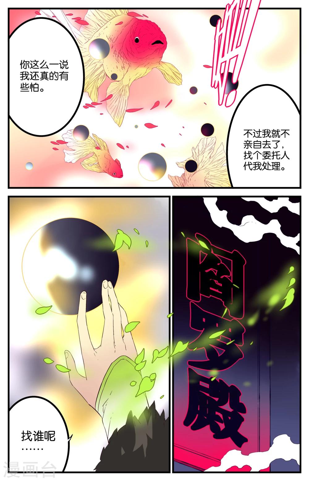 第44话6