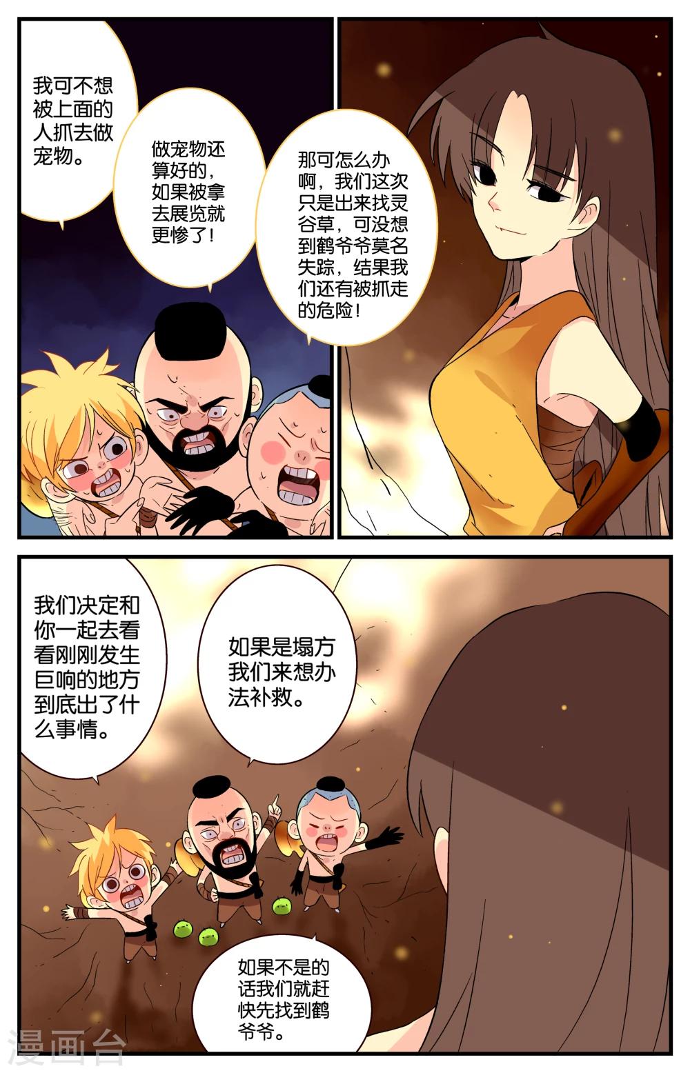 第28话1
