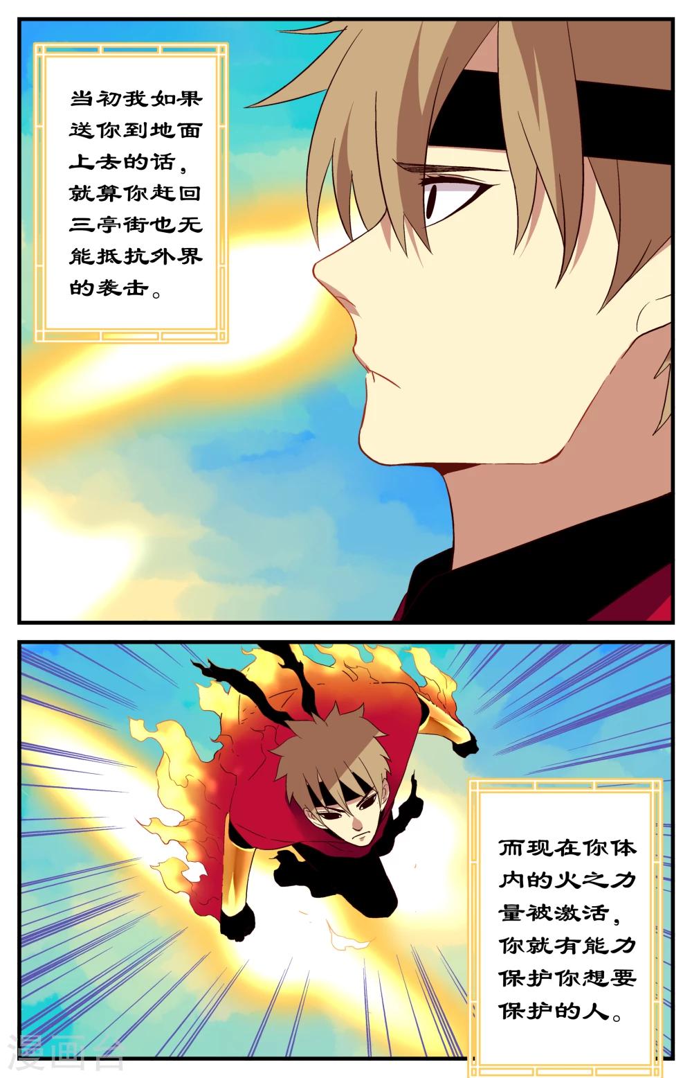 第30话7