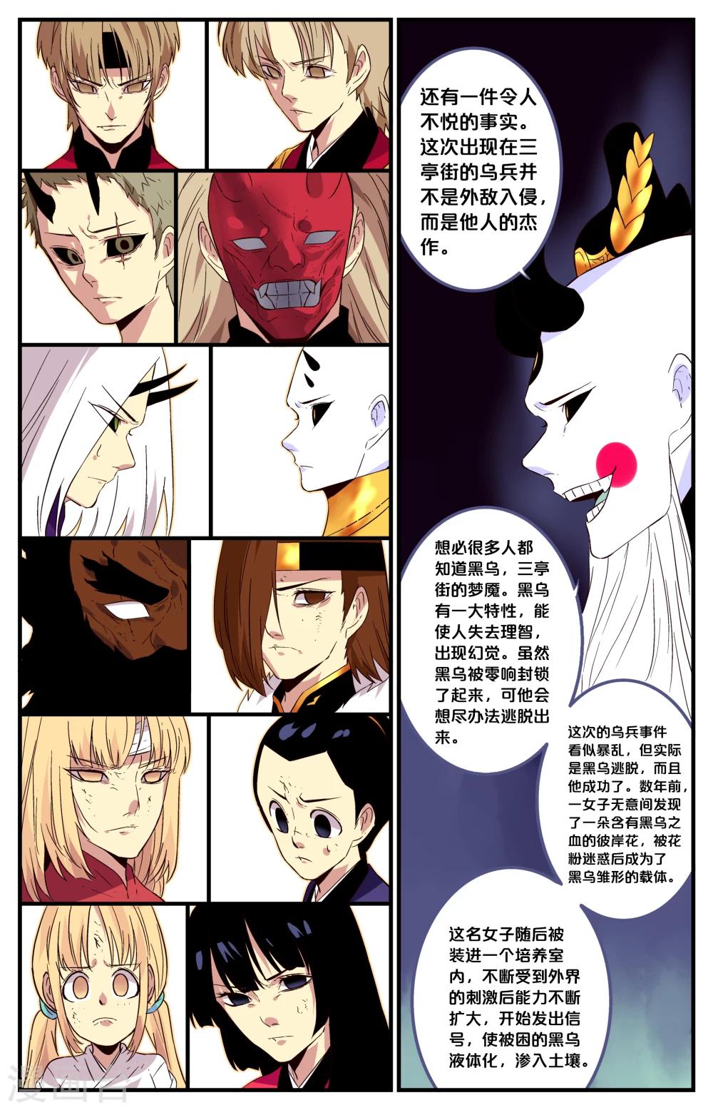 第45话7