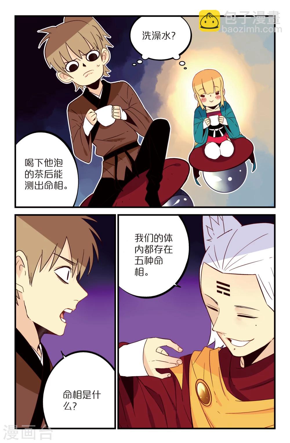 第7话3