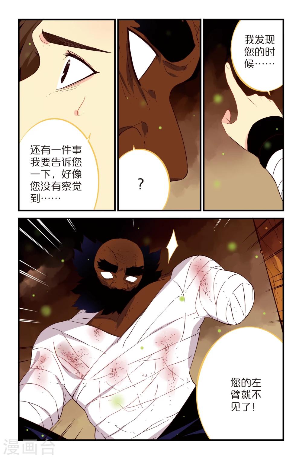 第13话2