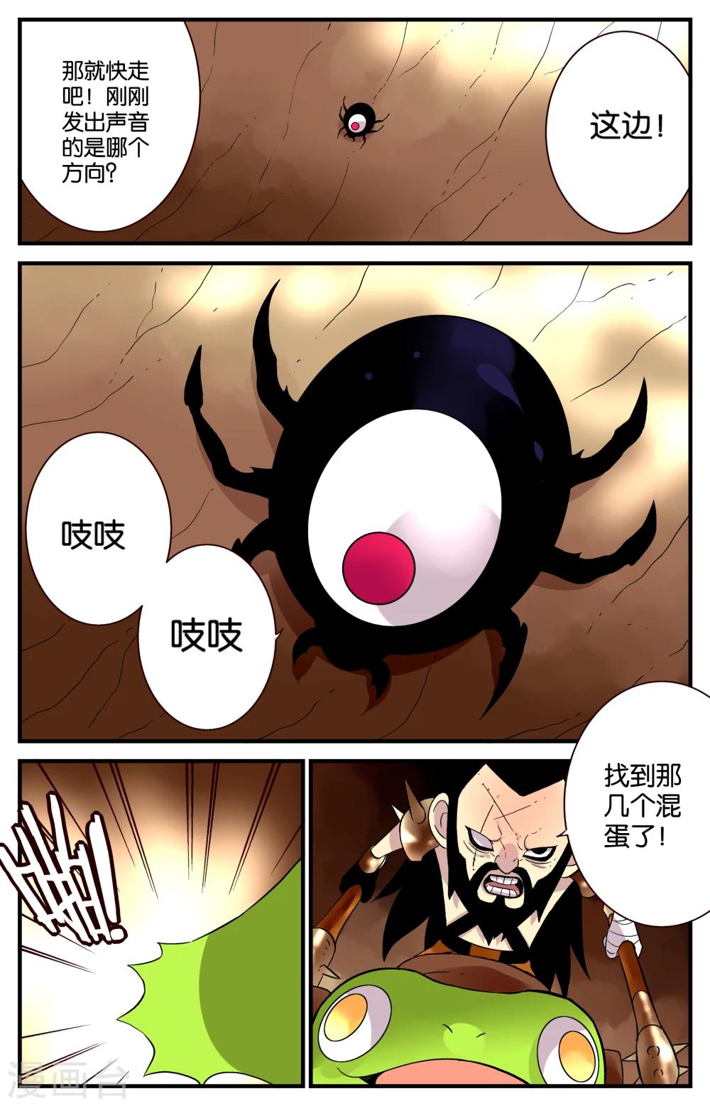 第28话3