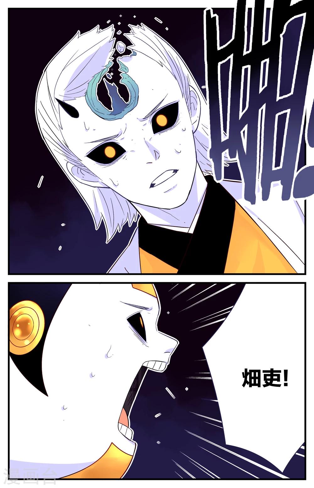 第24话5