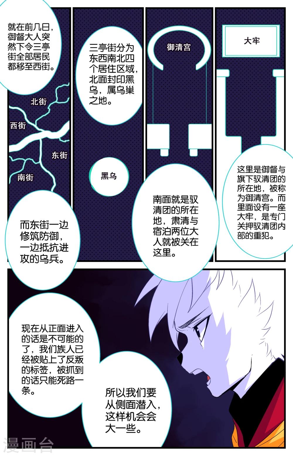 第32话3