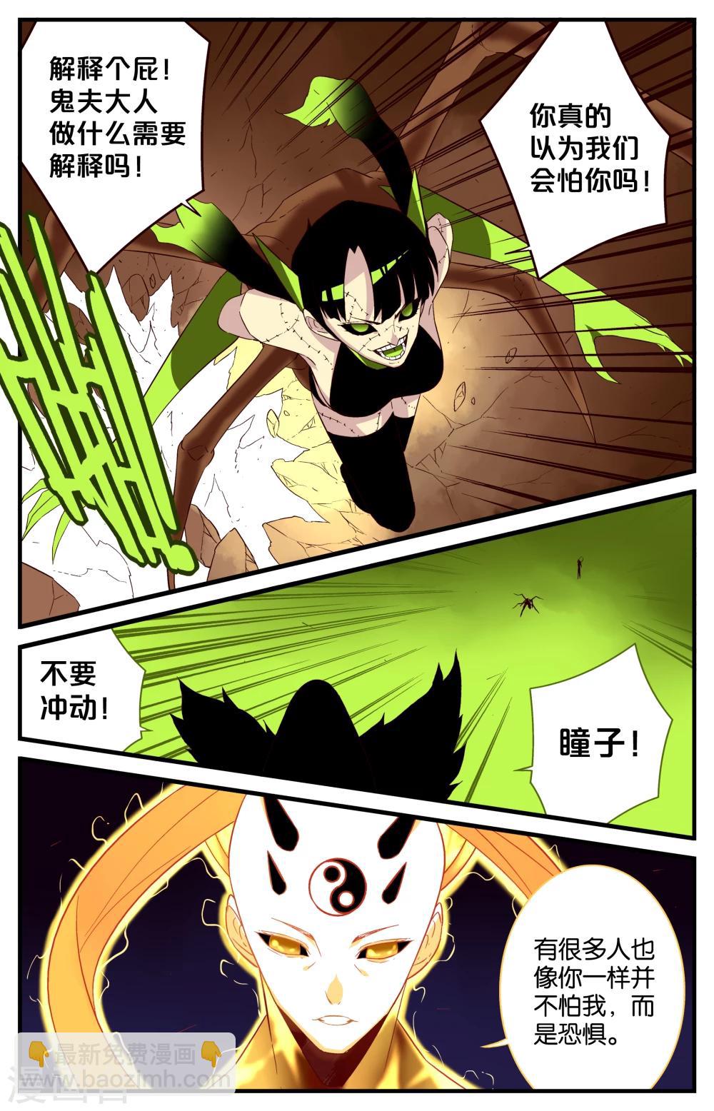 第34话5