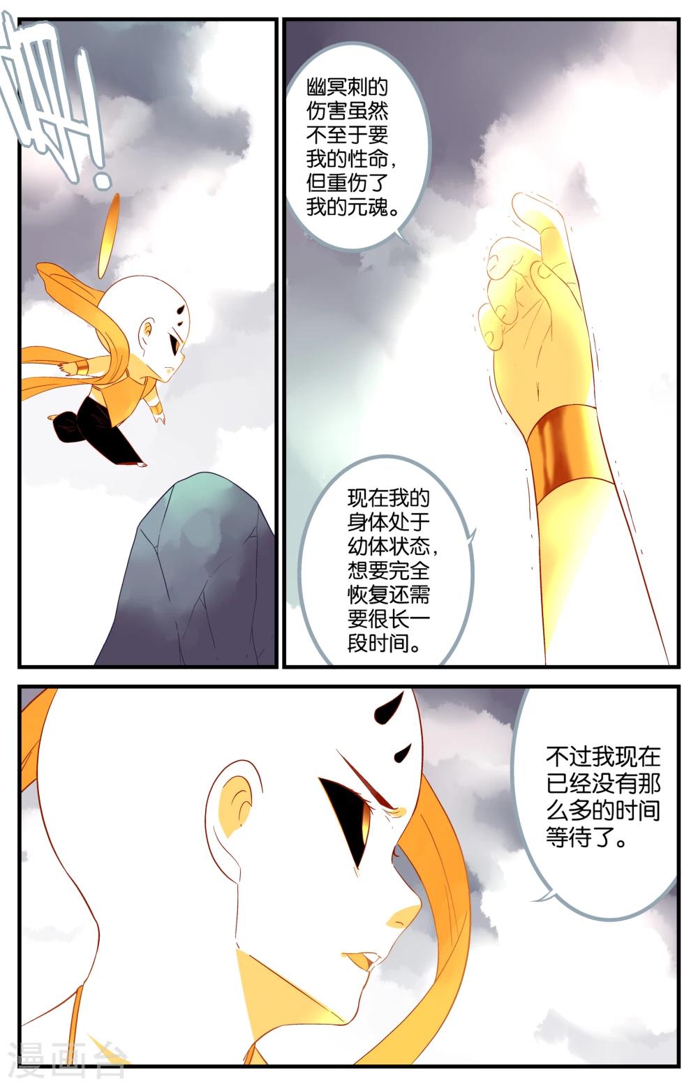 第43话2