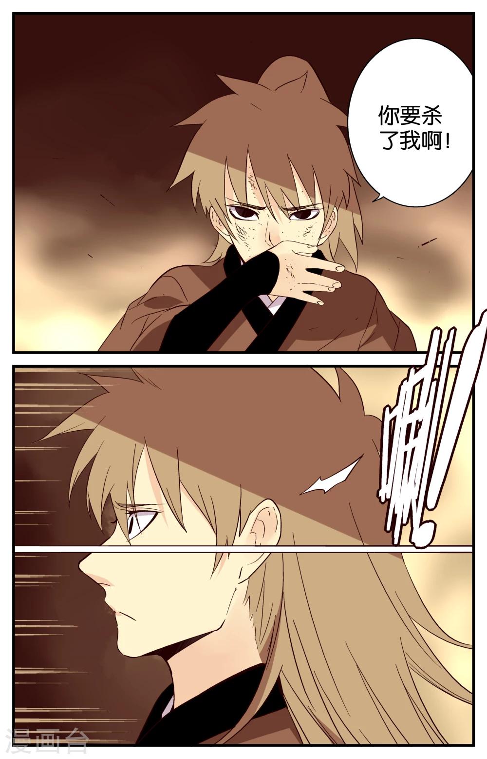 第29话6