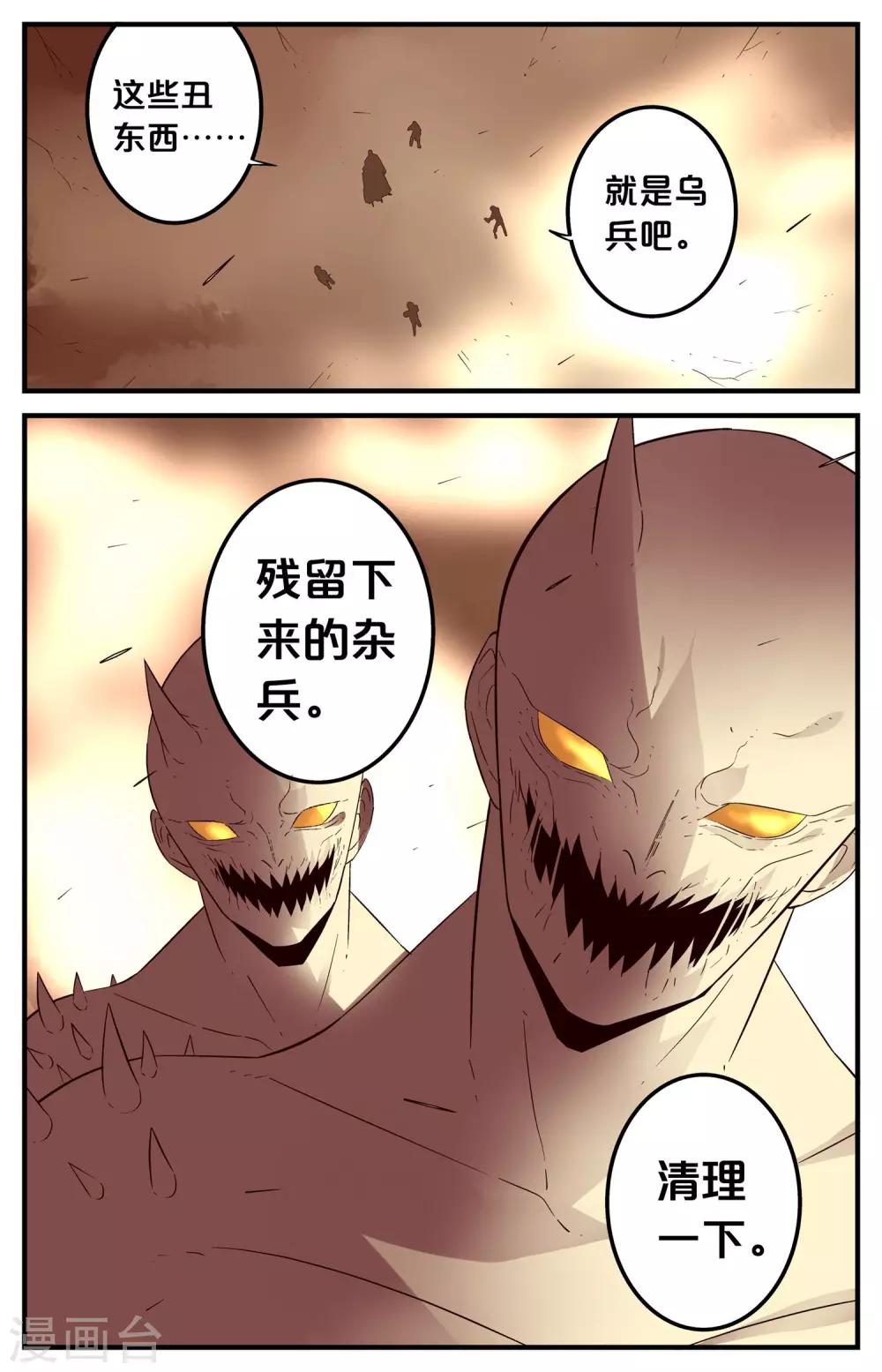 第47话6