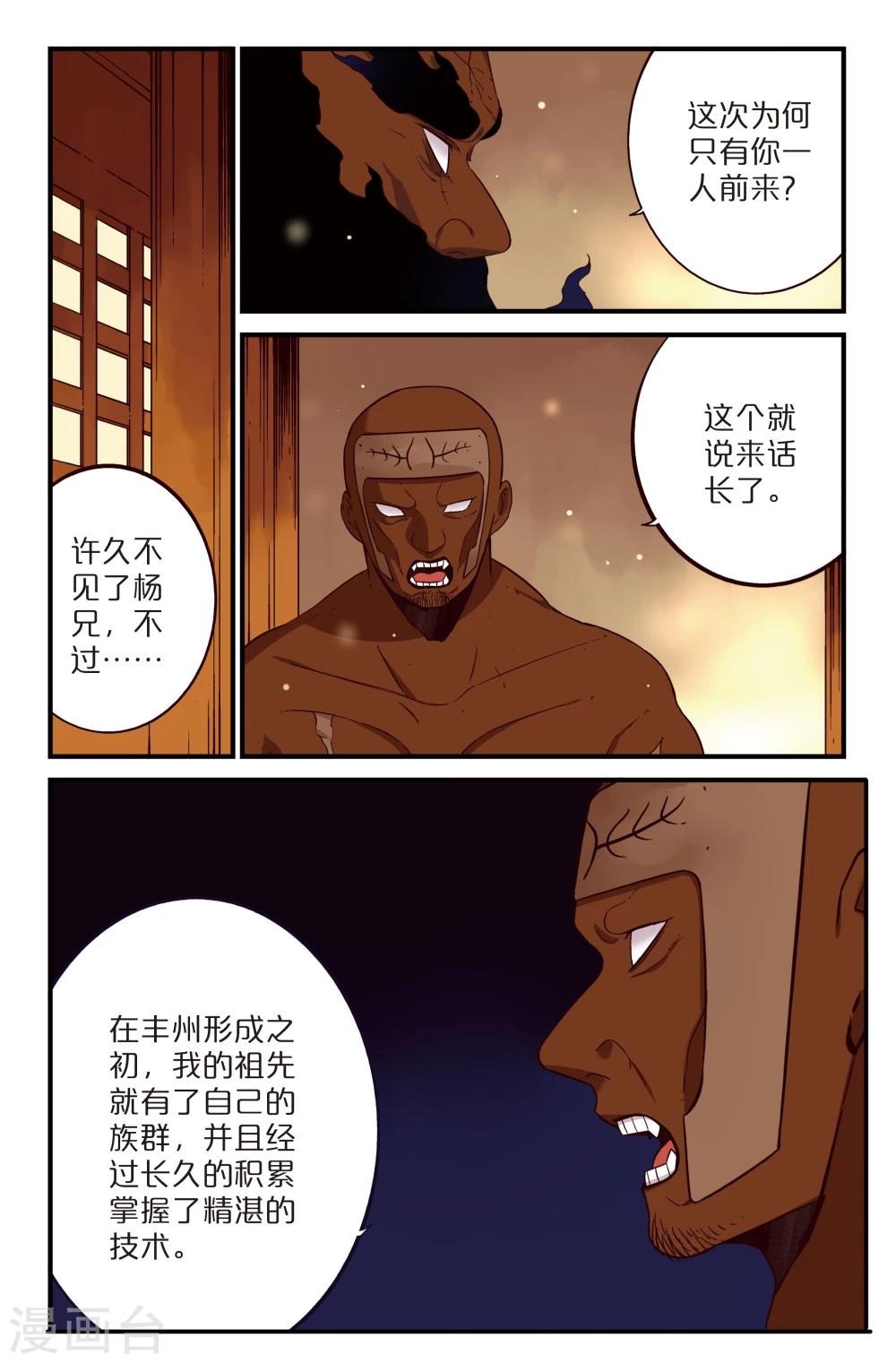 第21话8