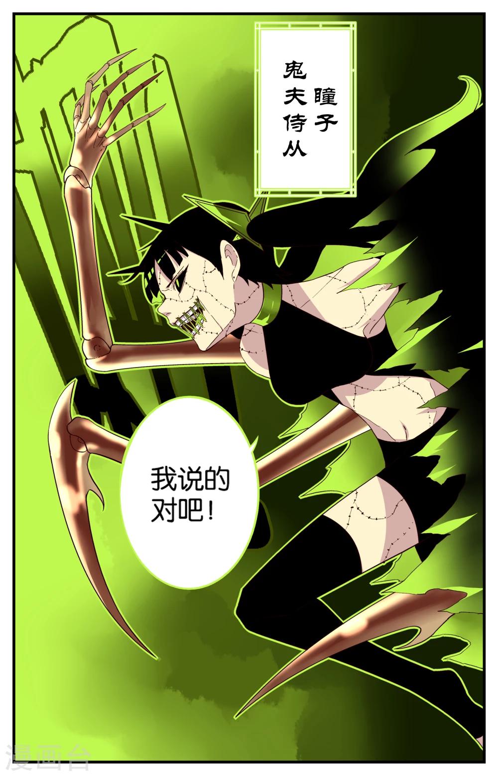 第33话1