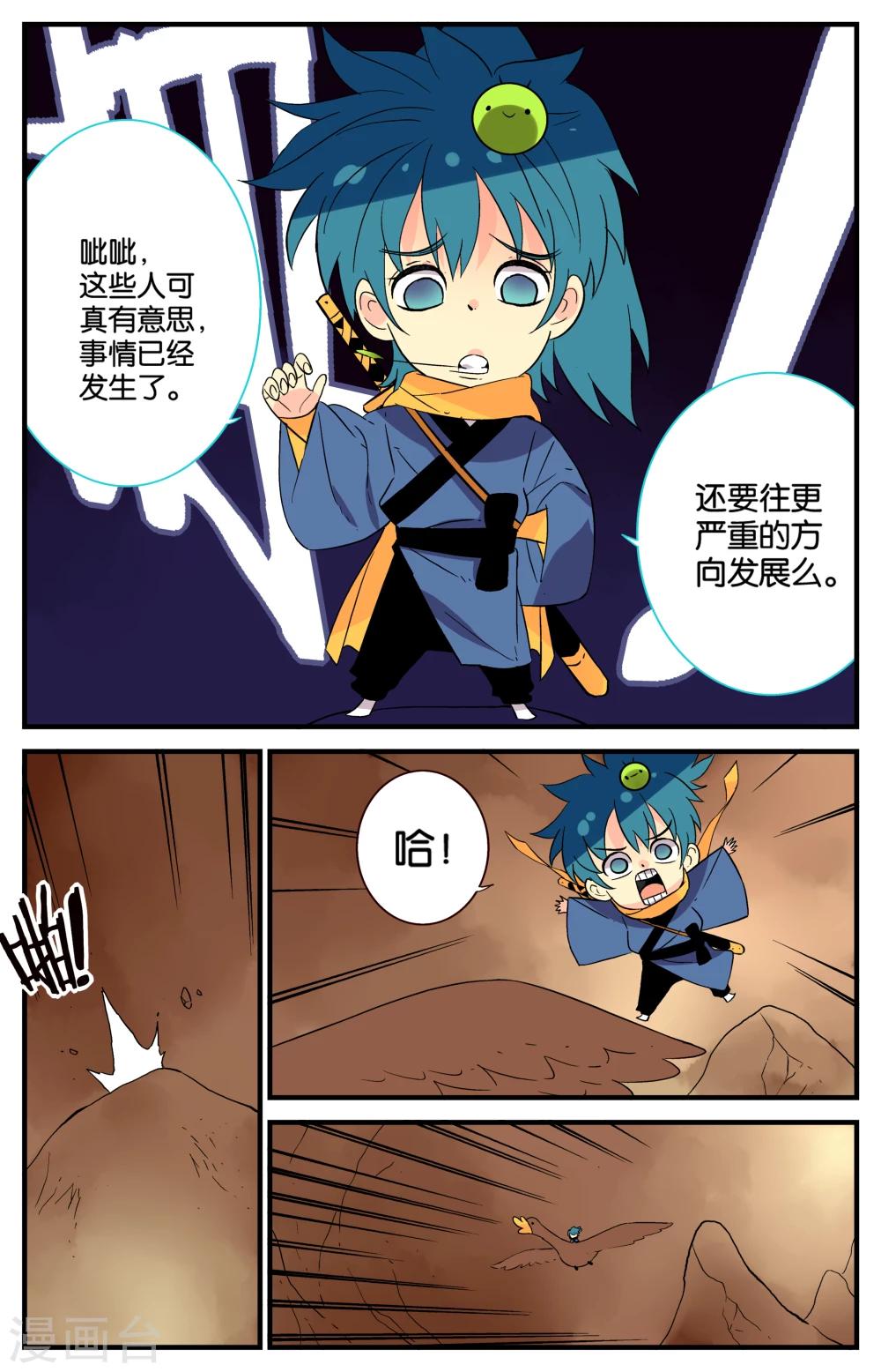第28话5