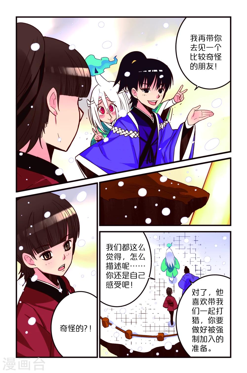 第1话20