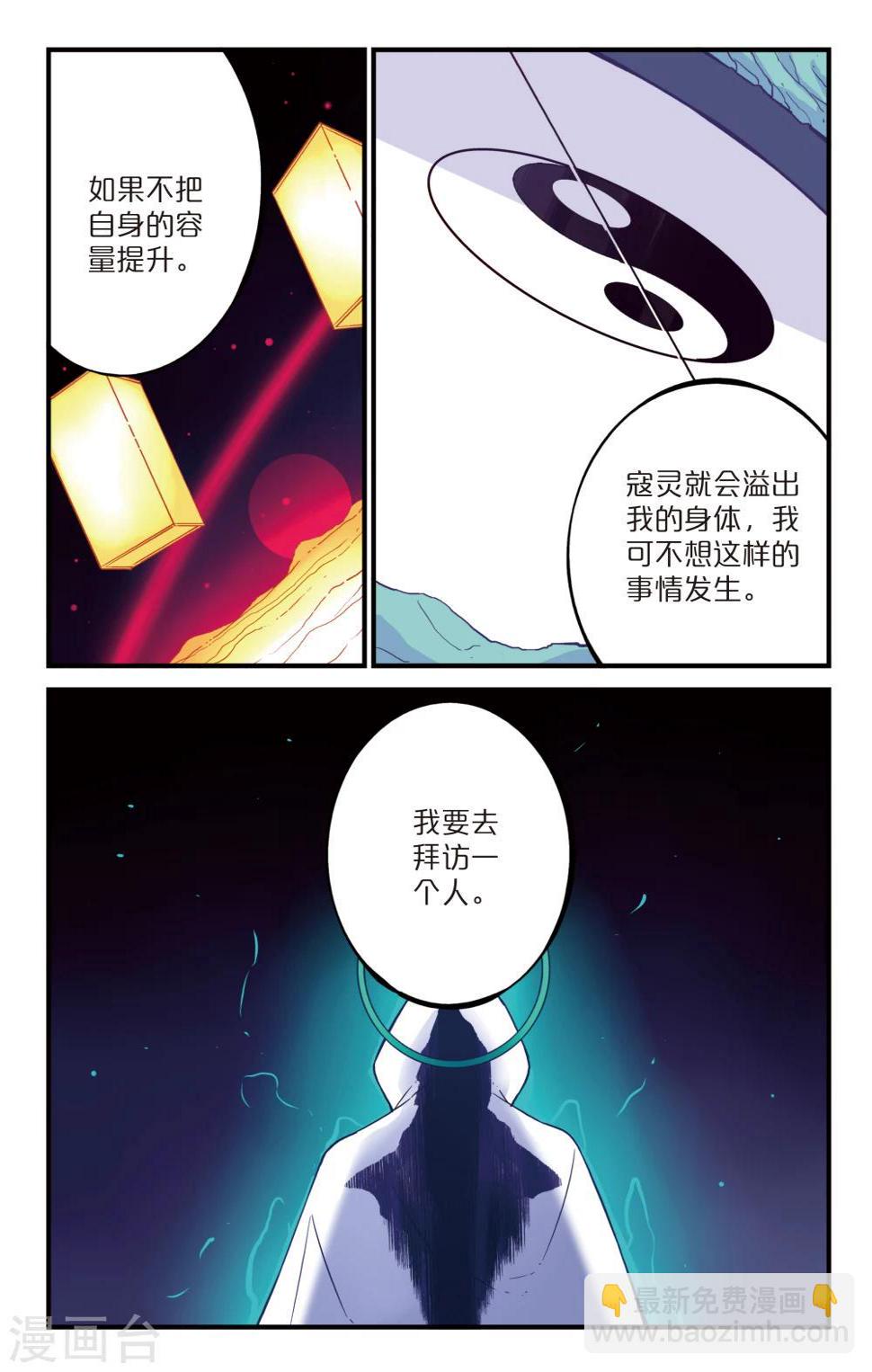 第8话4
