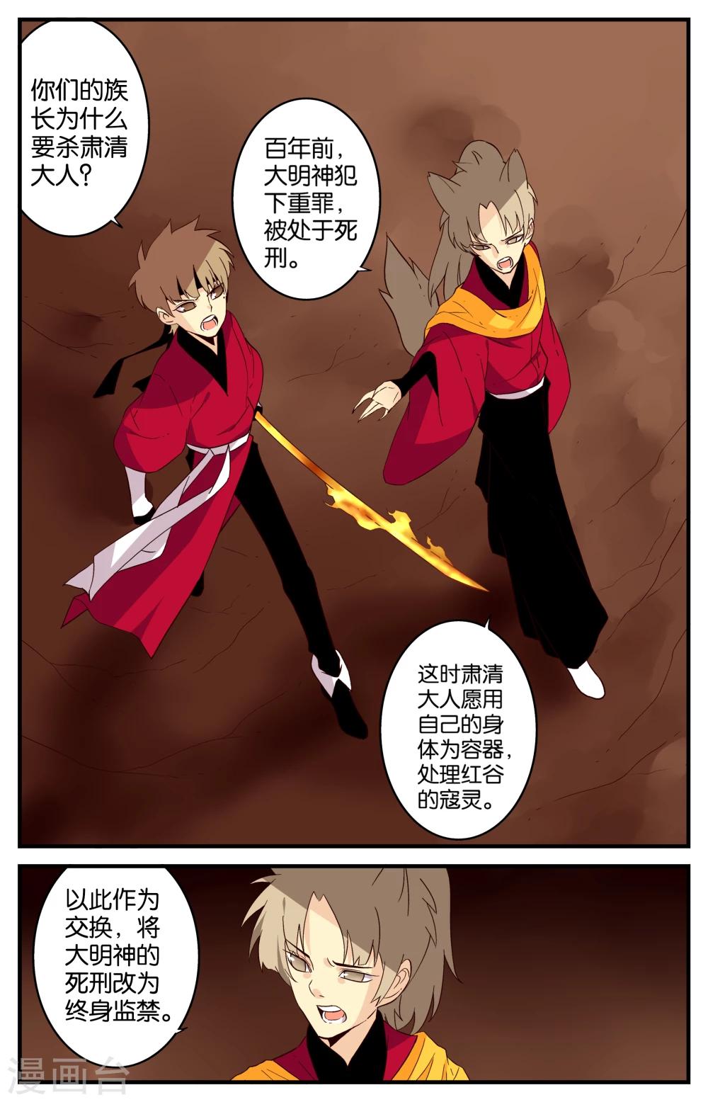 第38话2