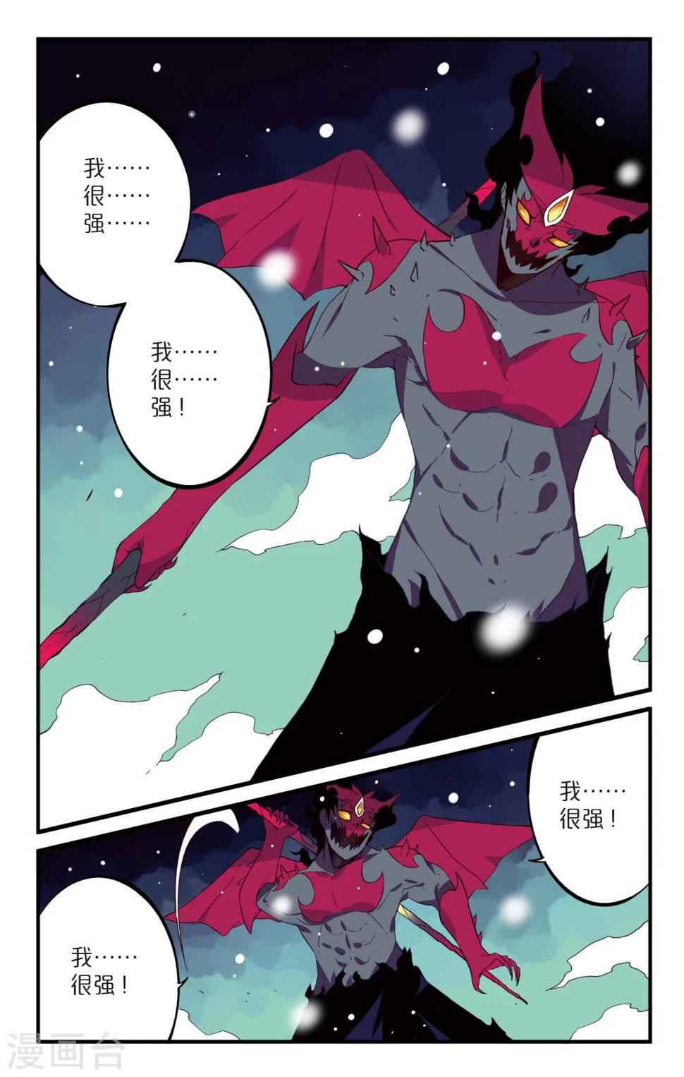第11话6