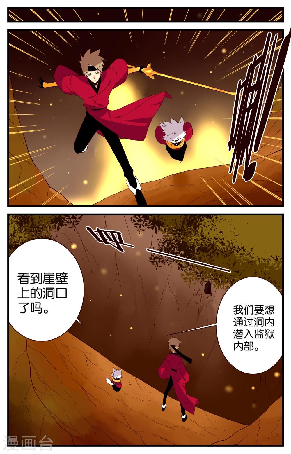 第36话2
