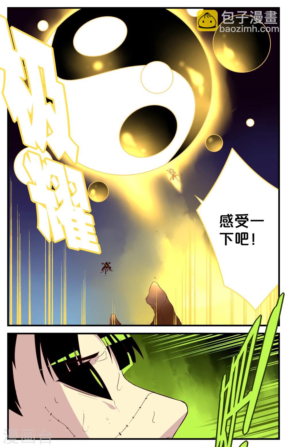 第34话6