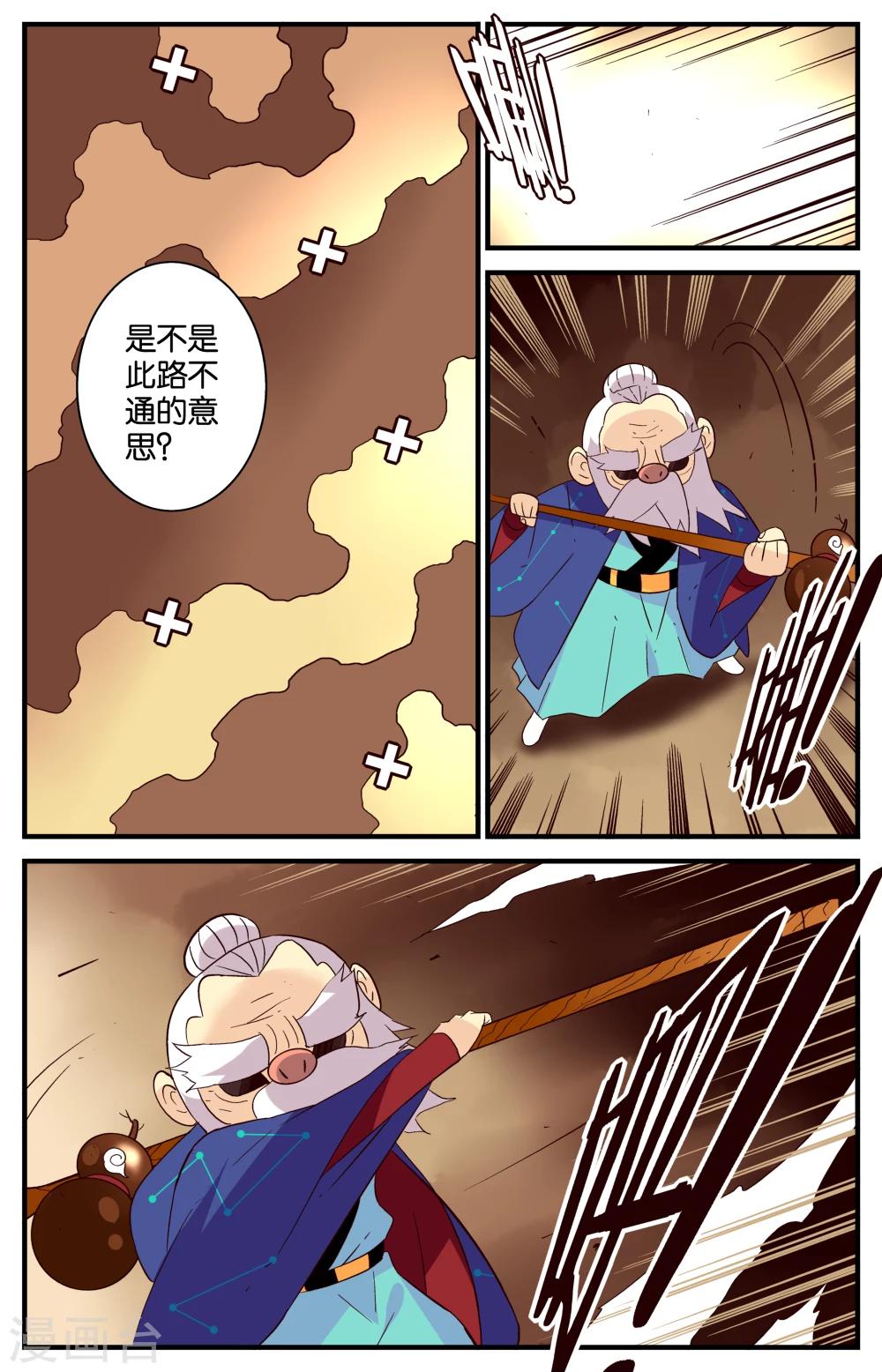 第29话3