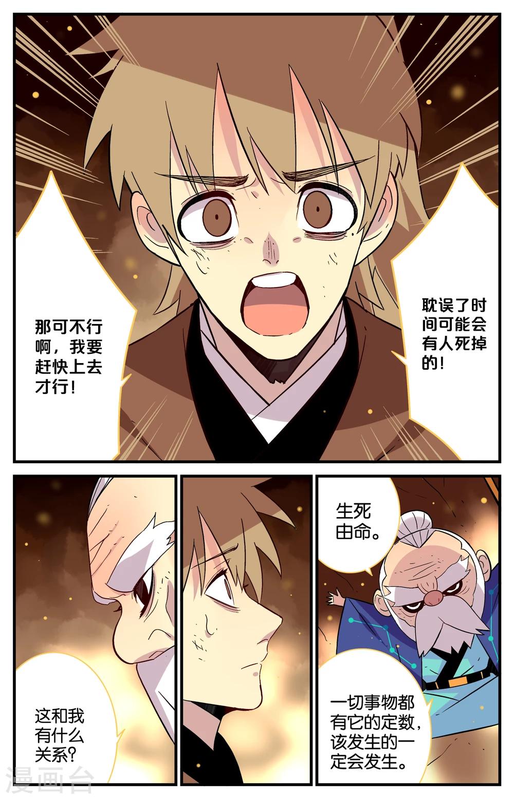 第27话5