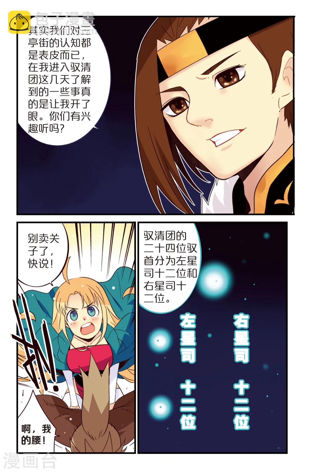 第21话1