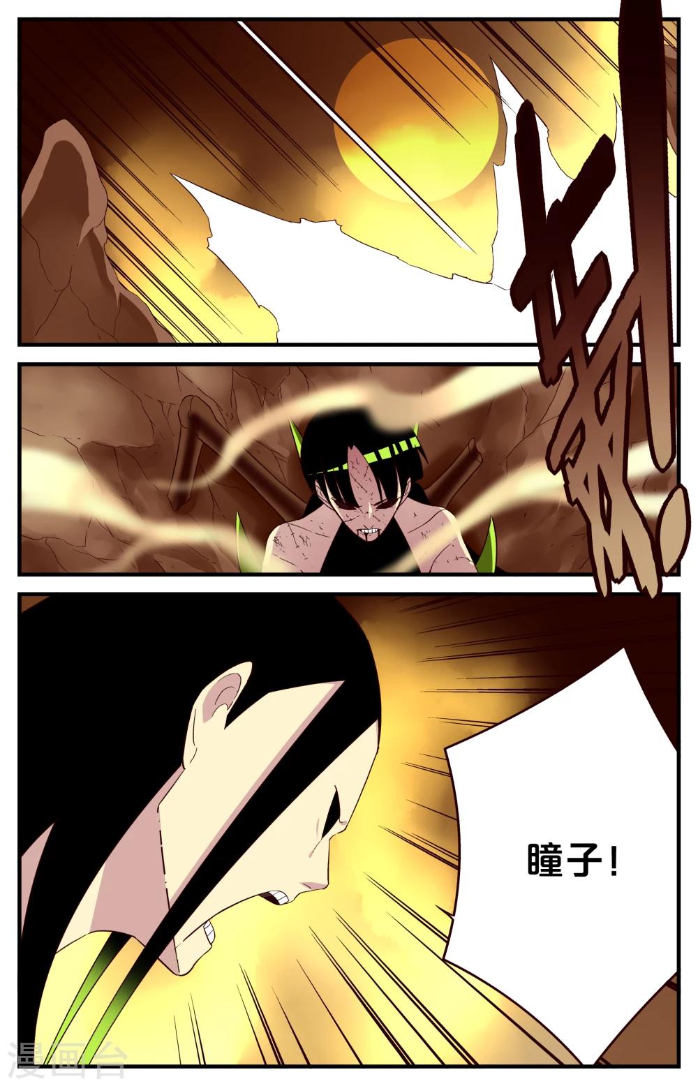 第35话7