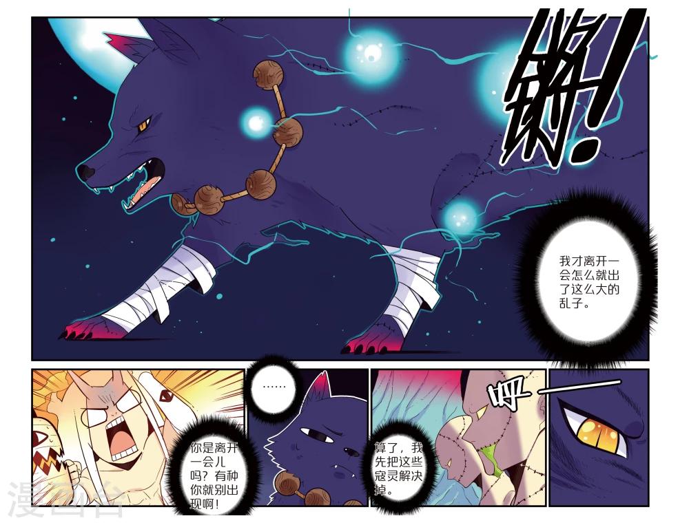 第6话1