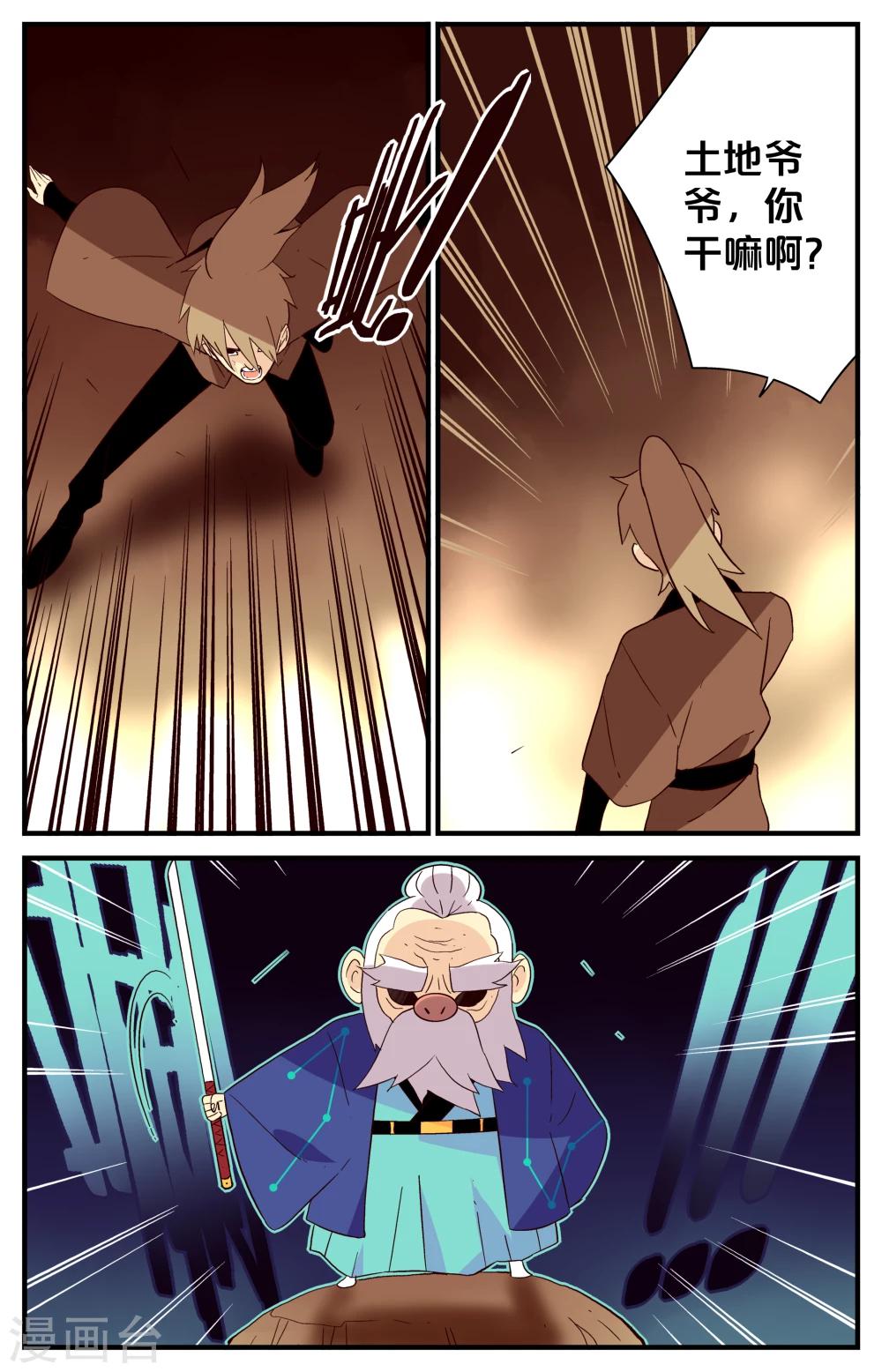 第29话4