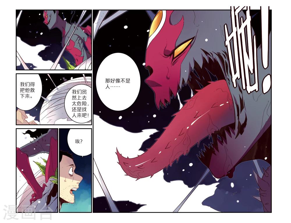 第4话7