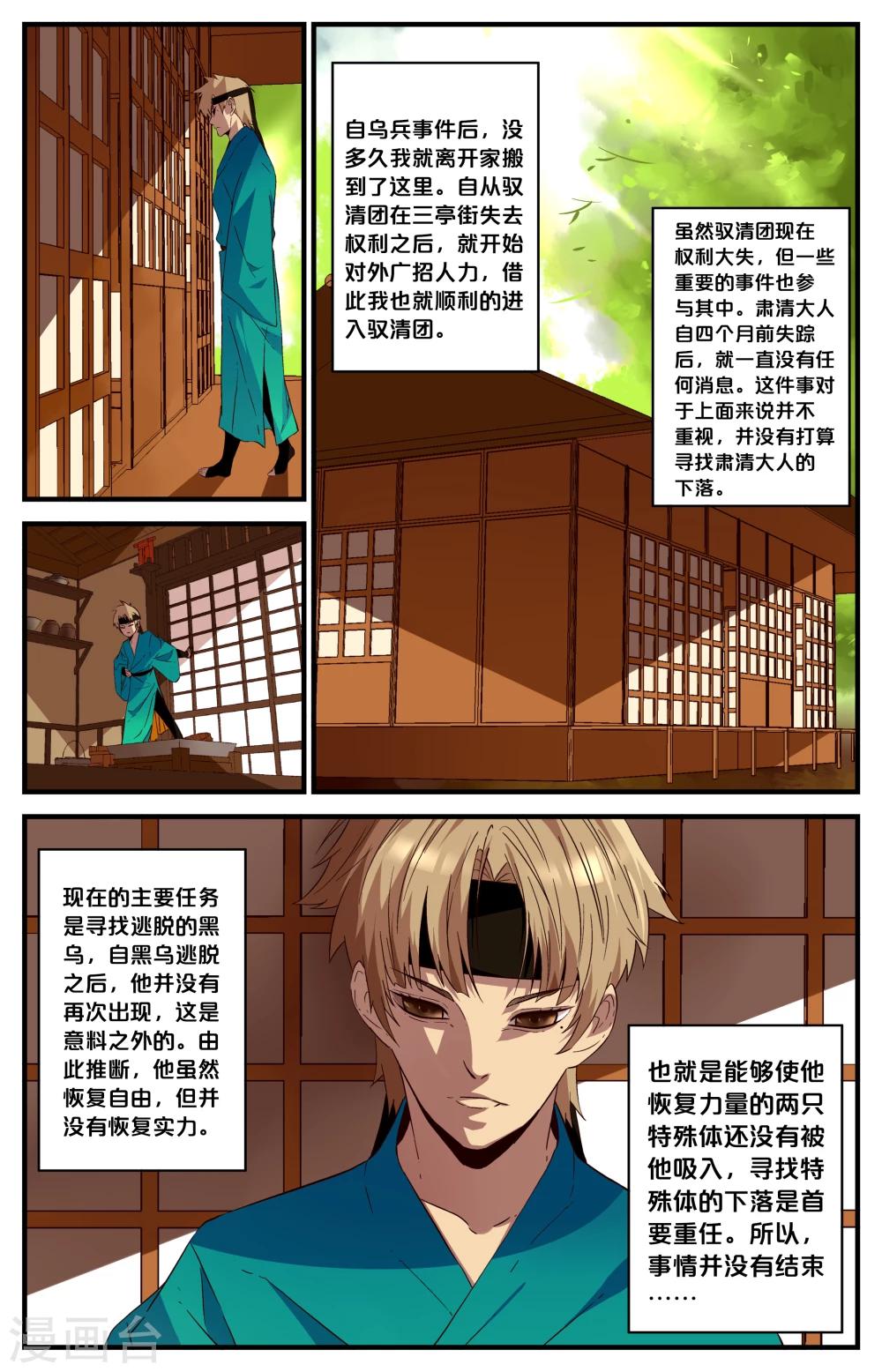 第46话1