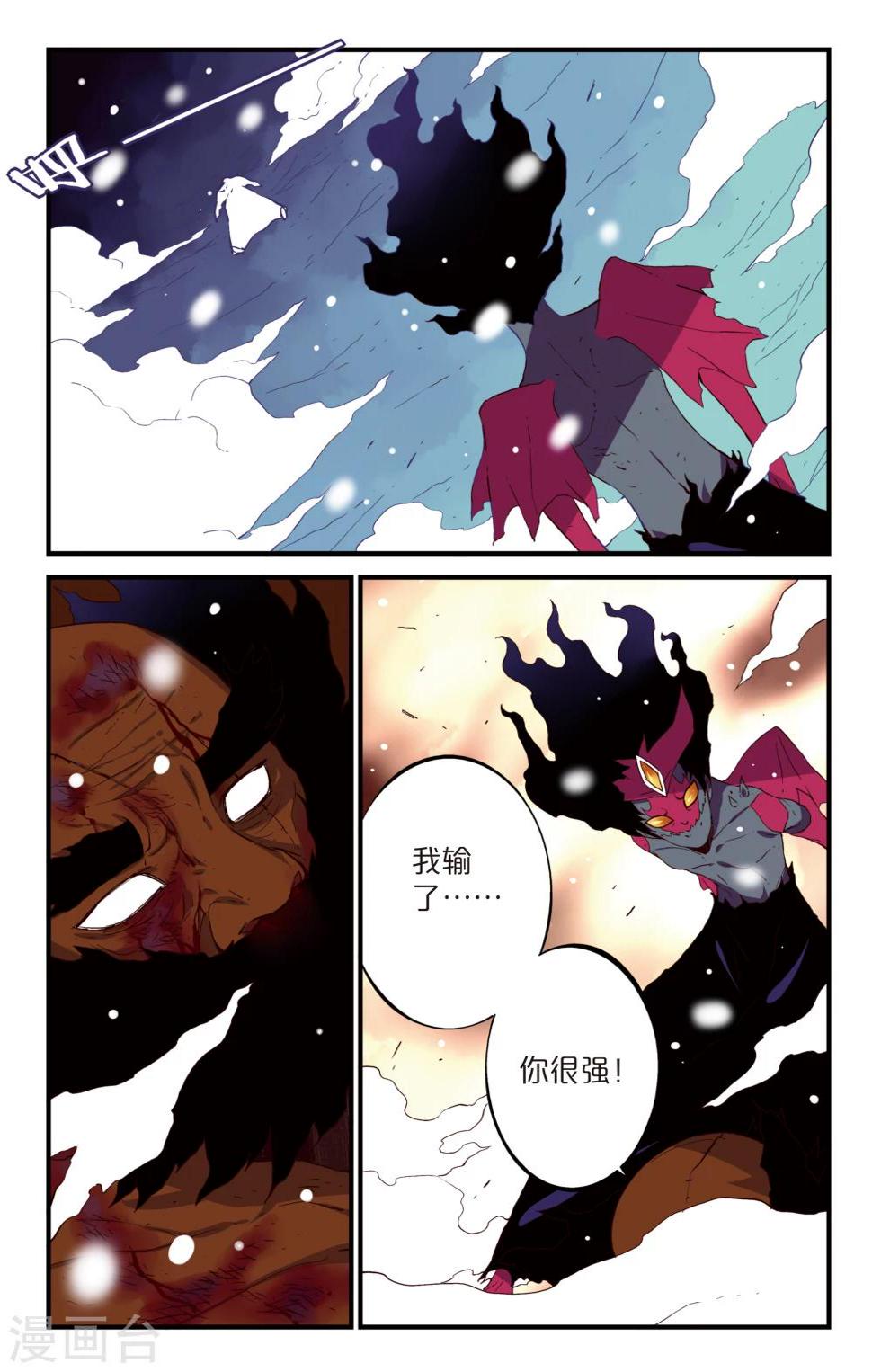 第11话4