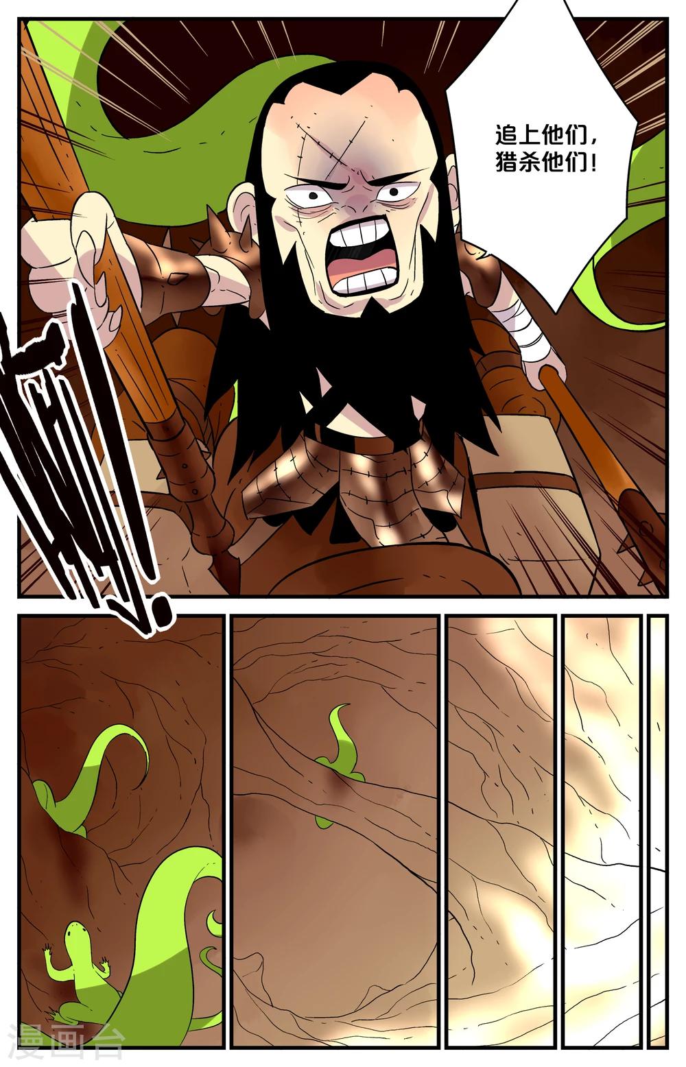 第28话4