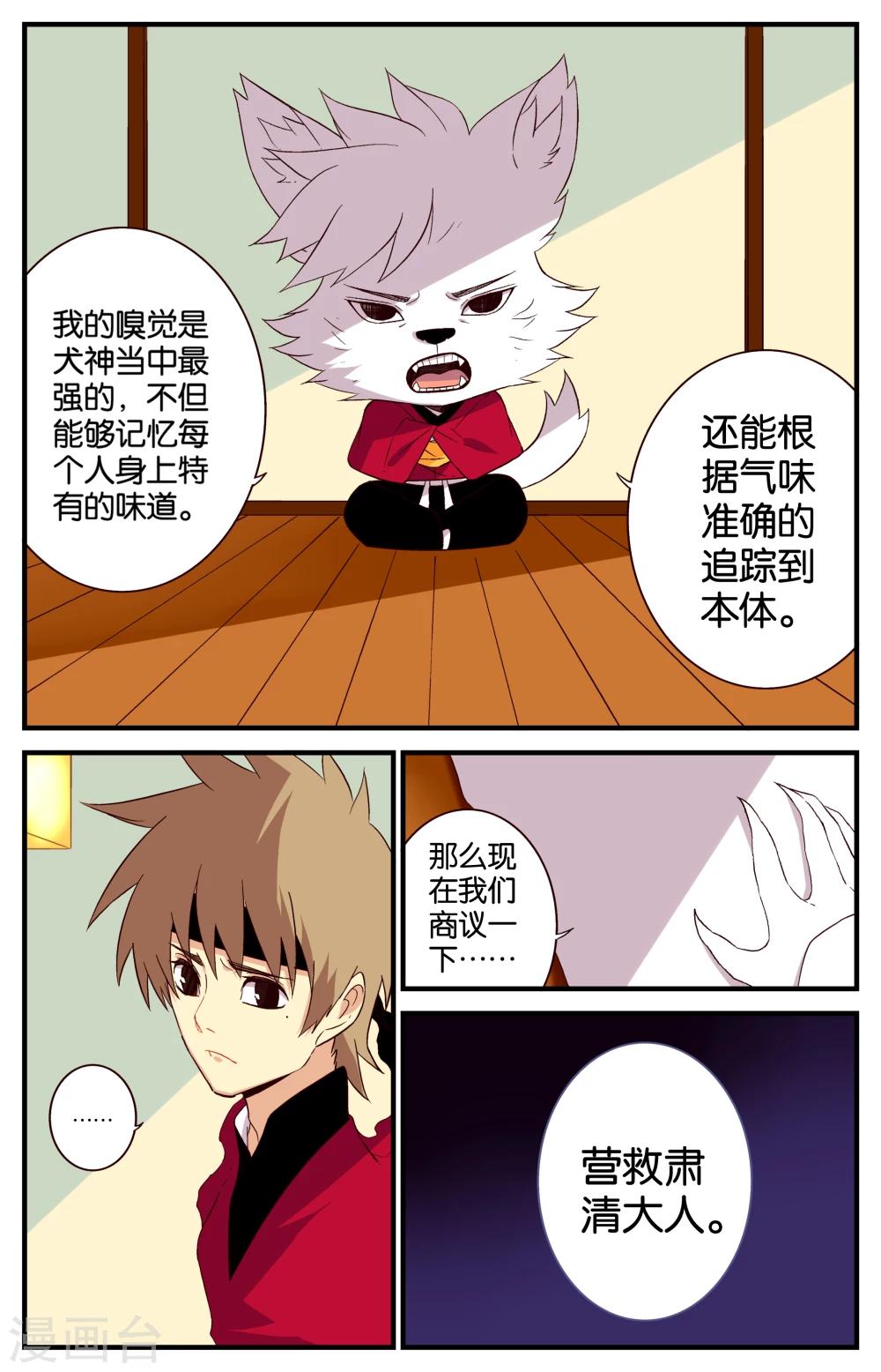 第32话2